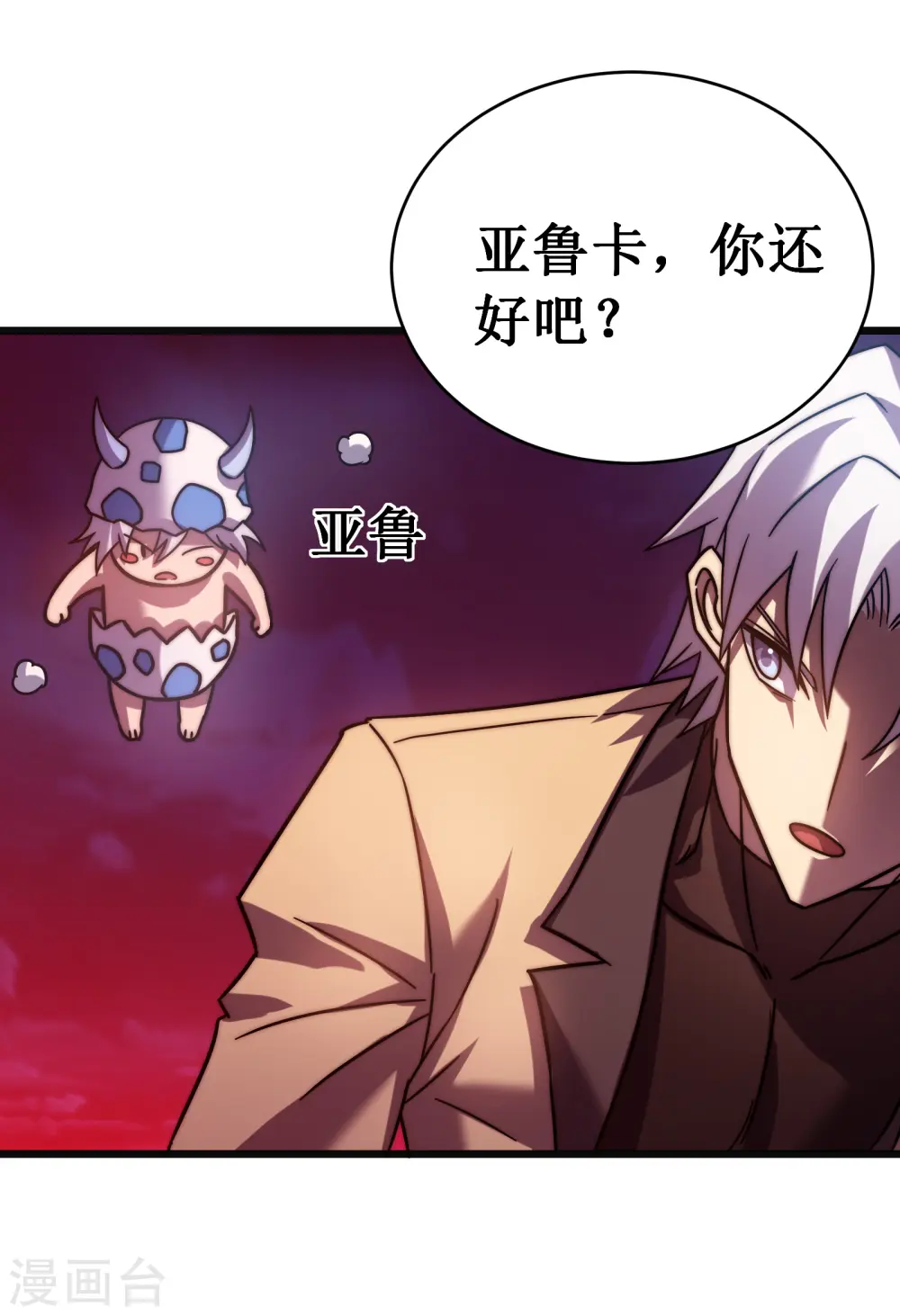 第56话 月牙斩22