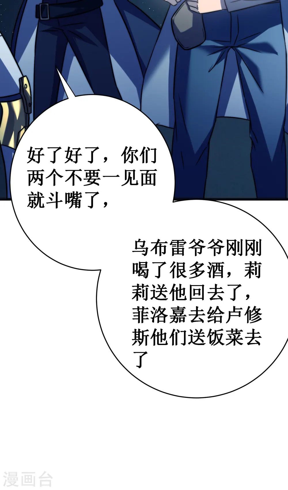 第51话 英雄37