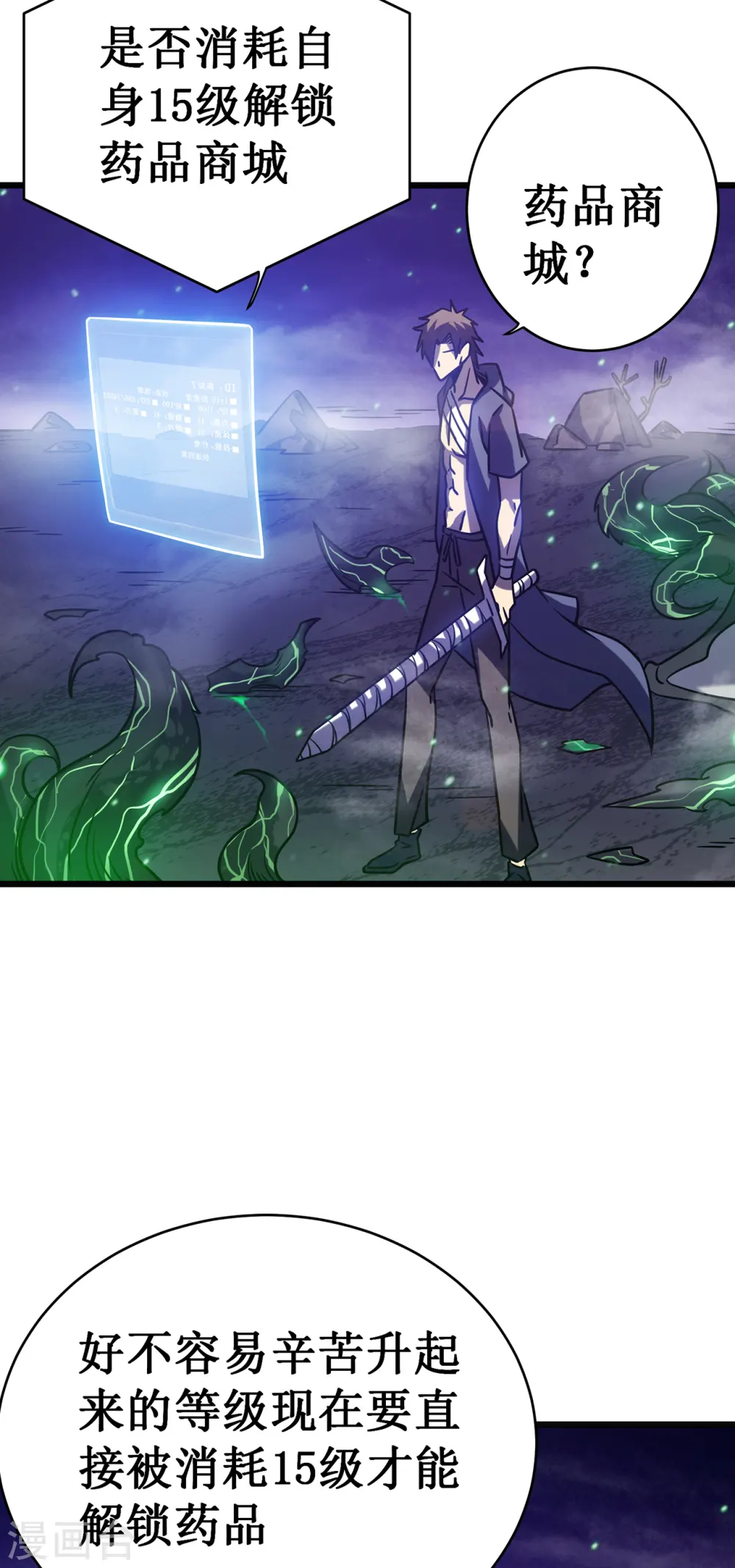 第16话 药品商城17