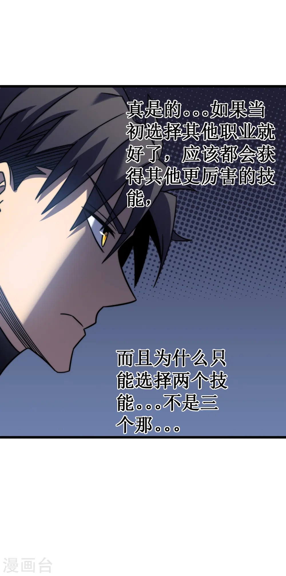 第54话 冥龙54