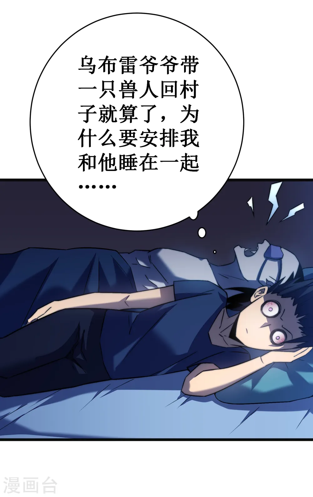 第38话 熟悉的招式50
