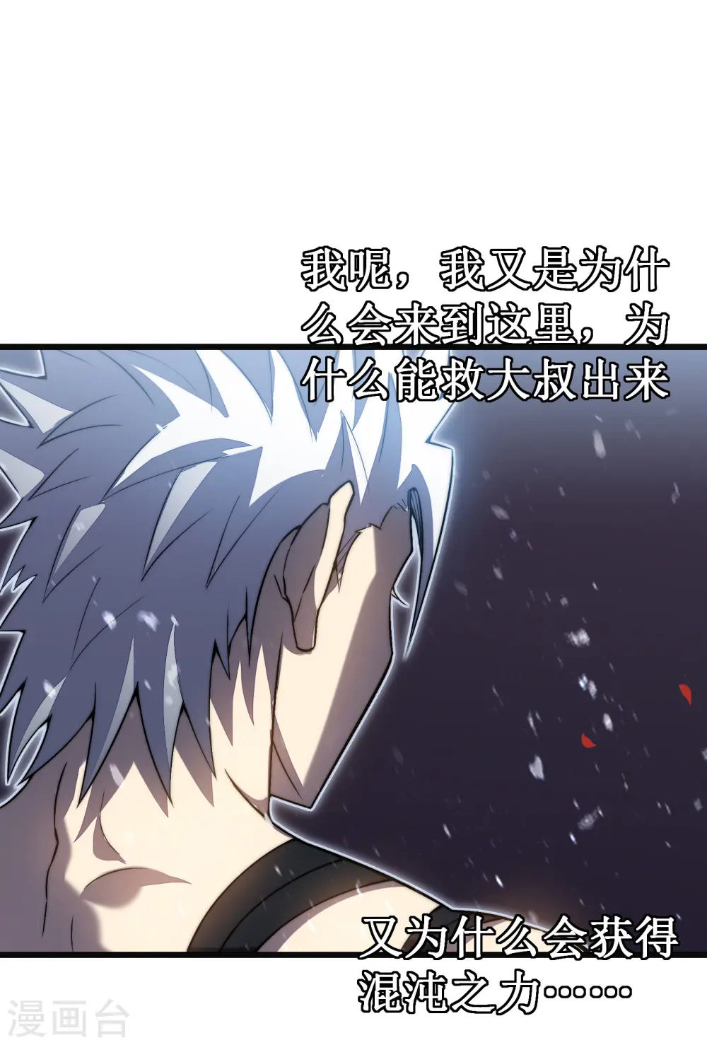 第39话 血仇43