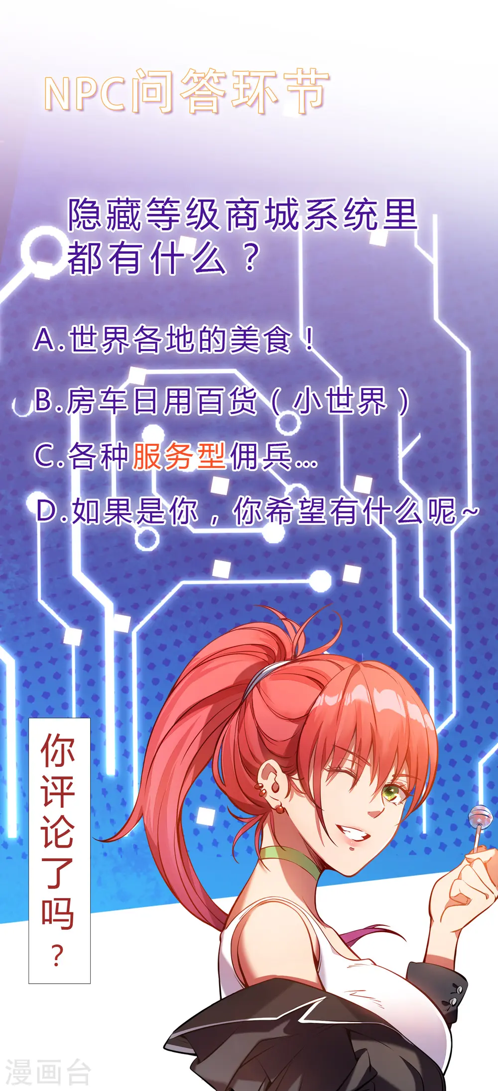 第4话 我死了？我装的…60