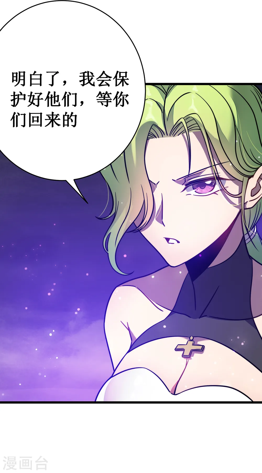第18话 飞蛾扑火44