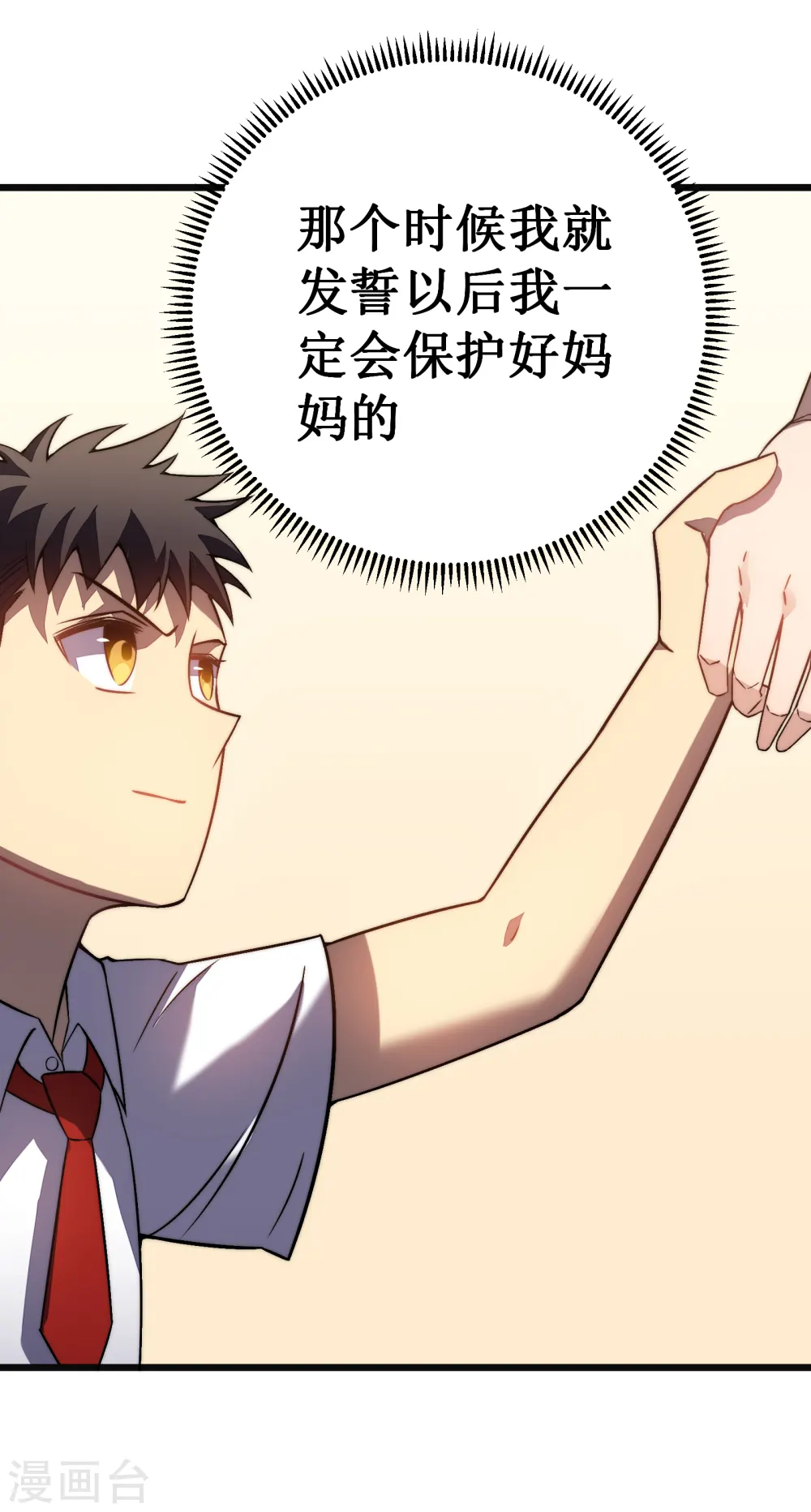 第36话 虐菜52
