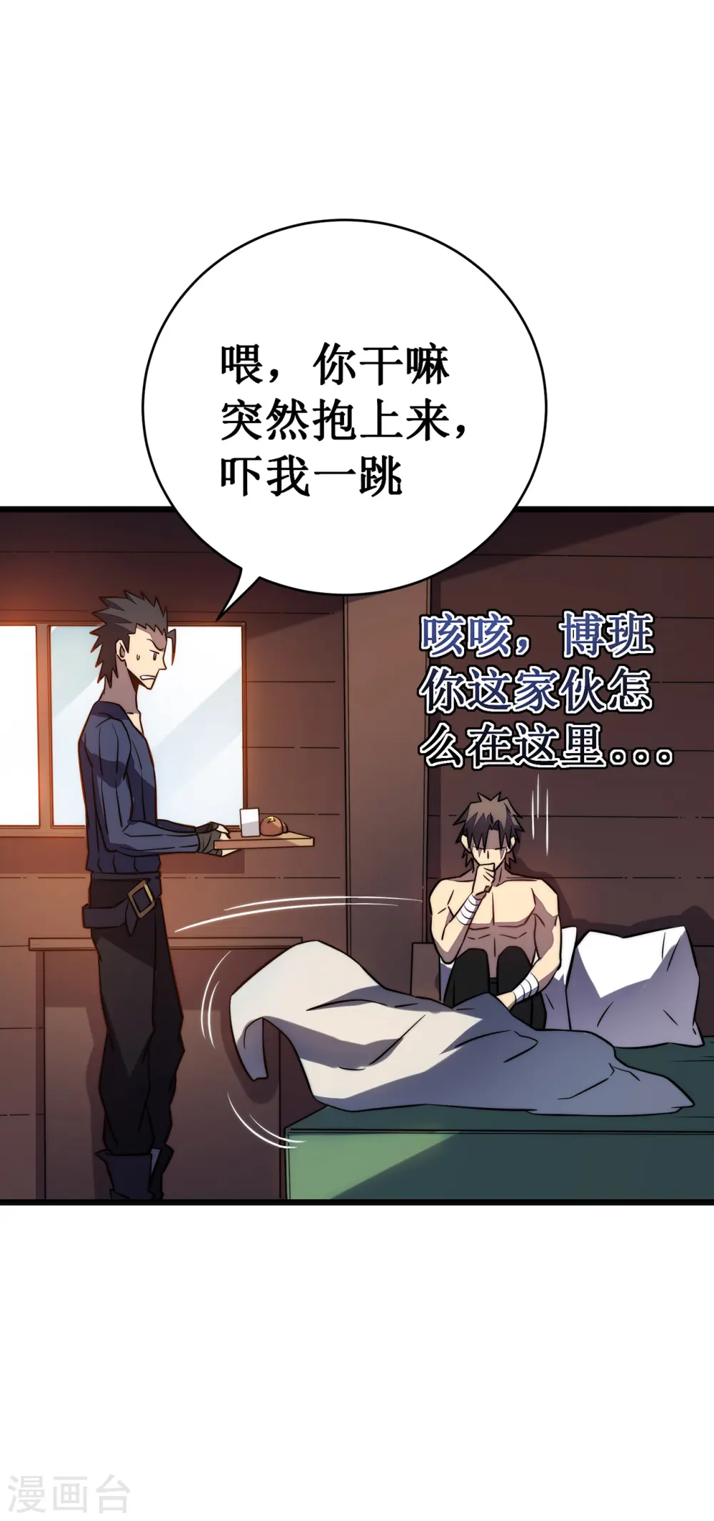第27话 喜当爹？45