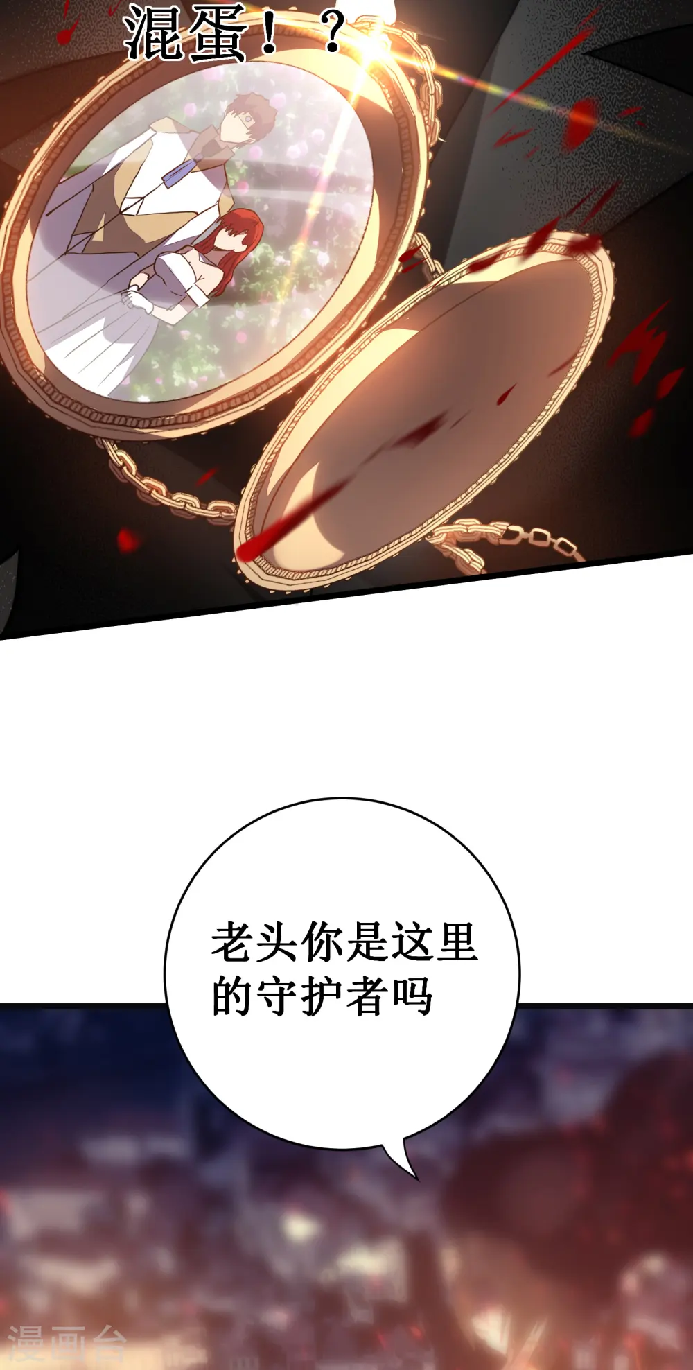 第52话 红月53