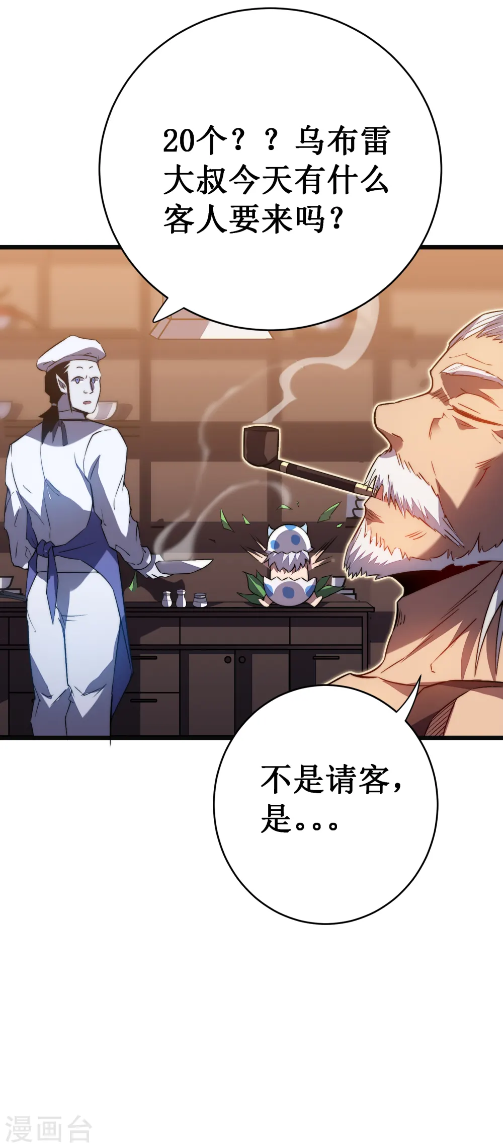 第36话 虐菜5