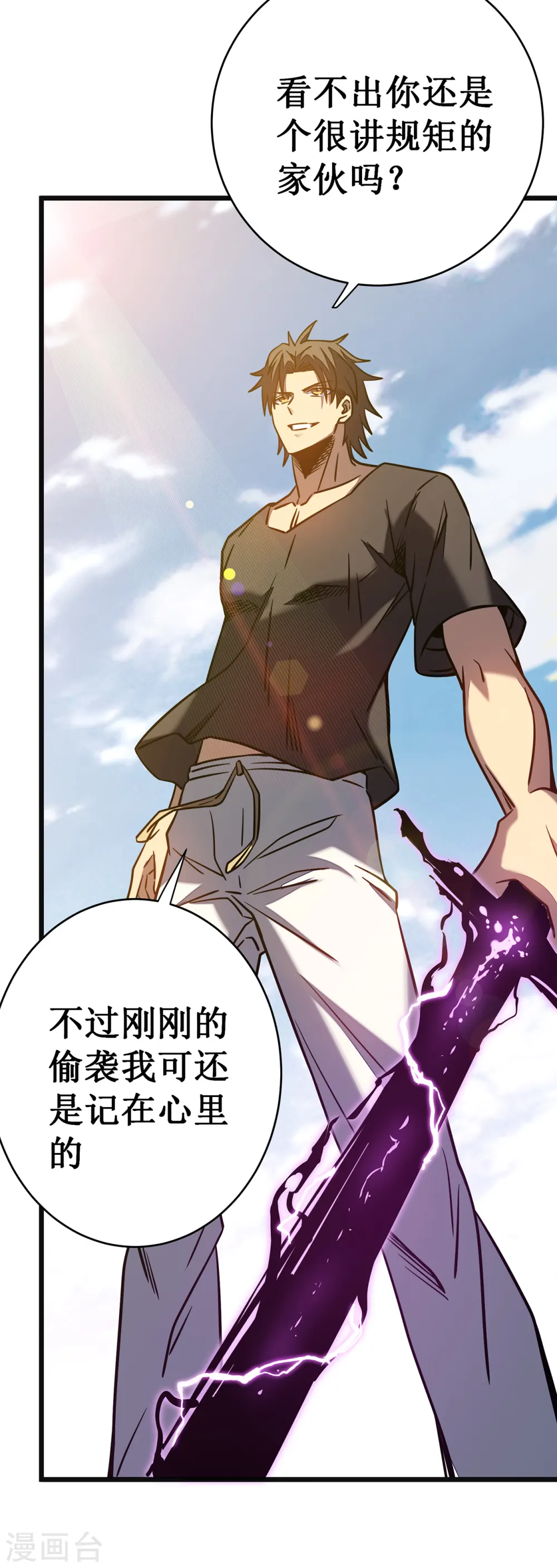 第11话 瞧不起牧师啊？30