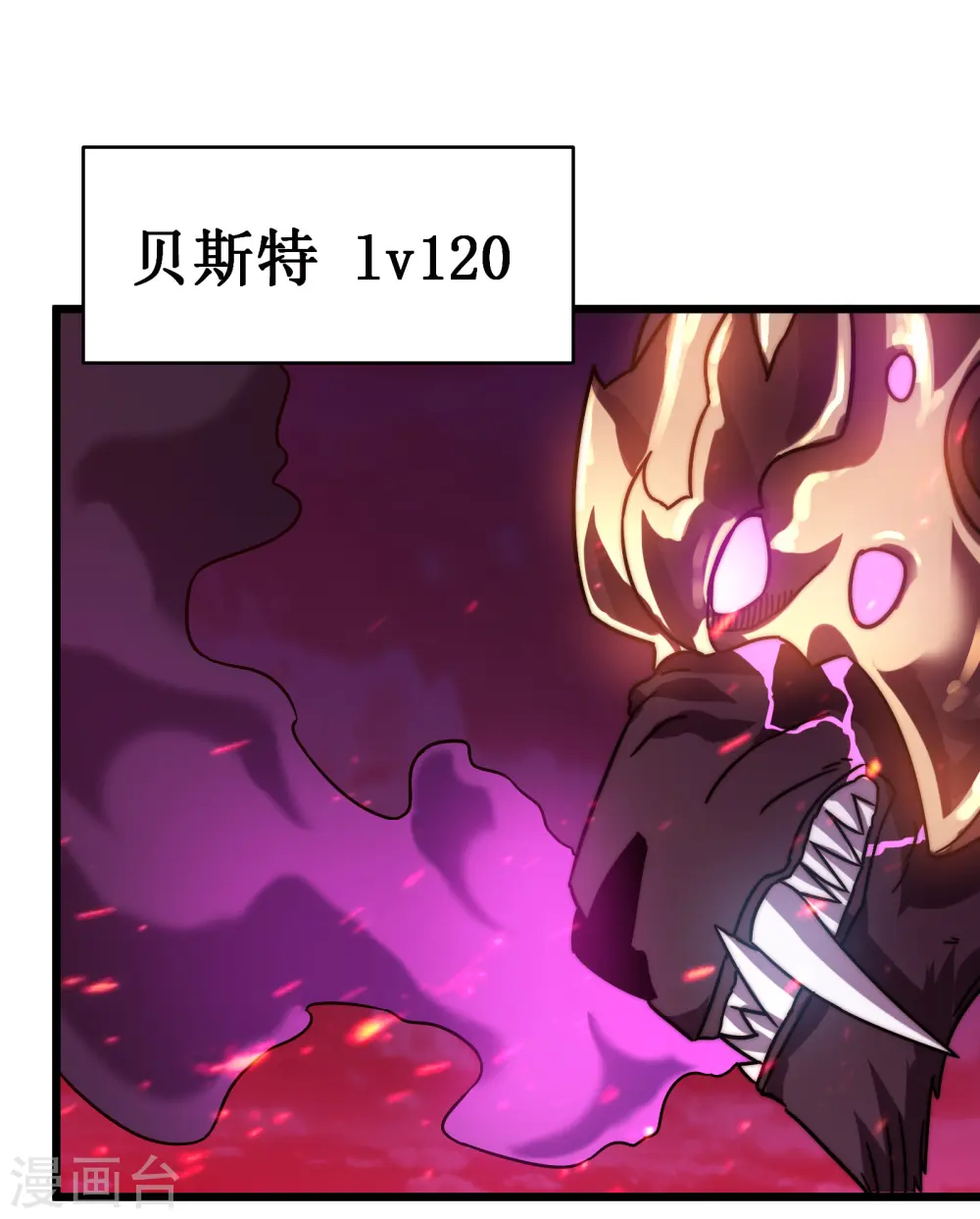 第54话 冥龙66