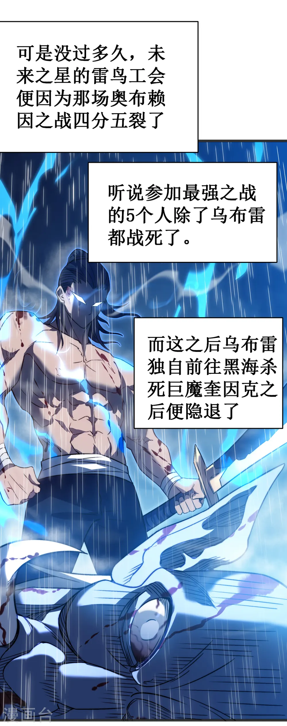 第34话 旧日荣光45