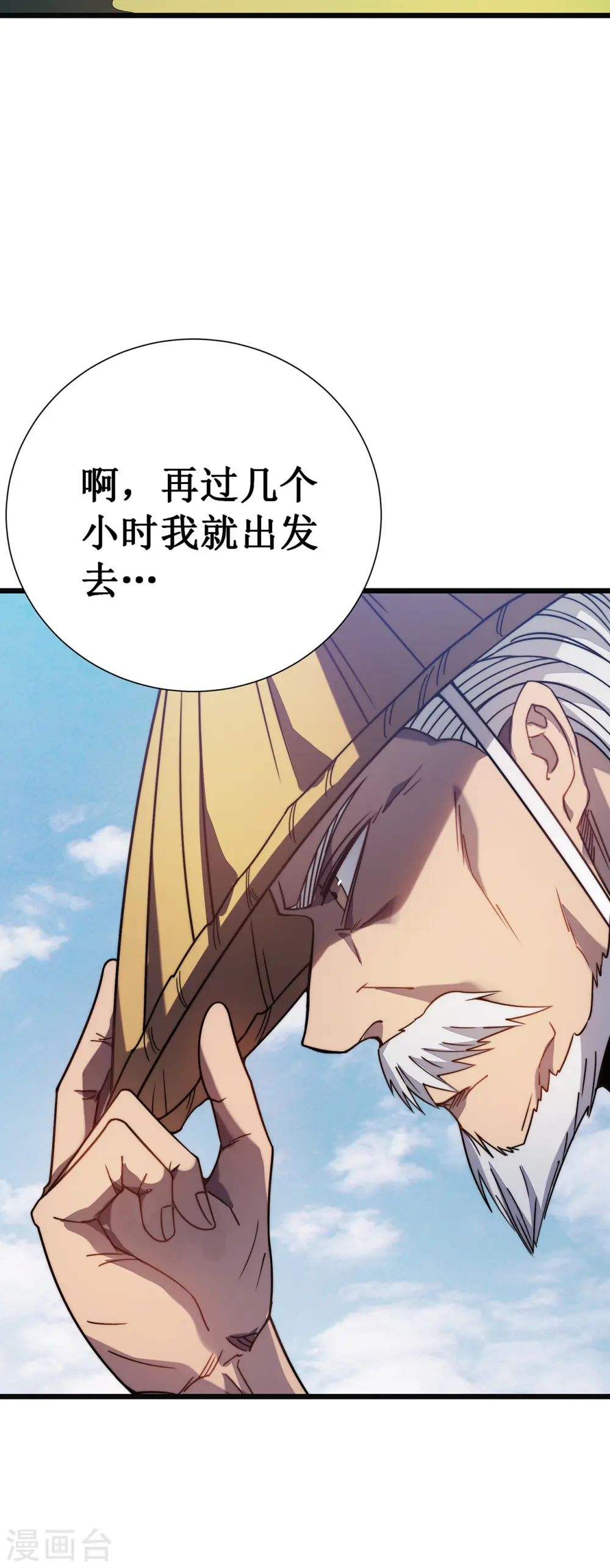 第27话 喜当爹？4