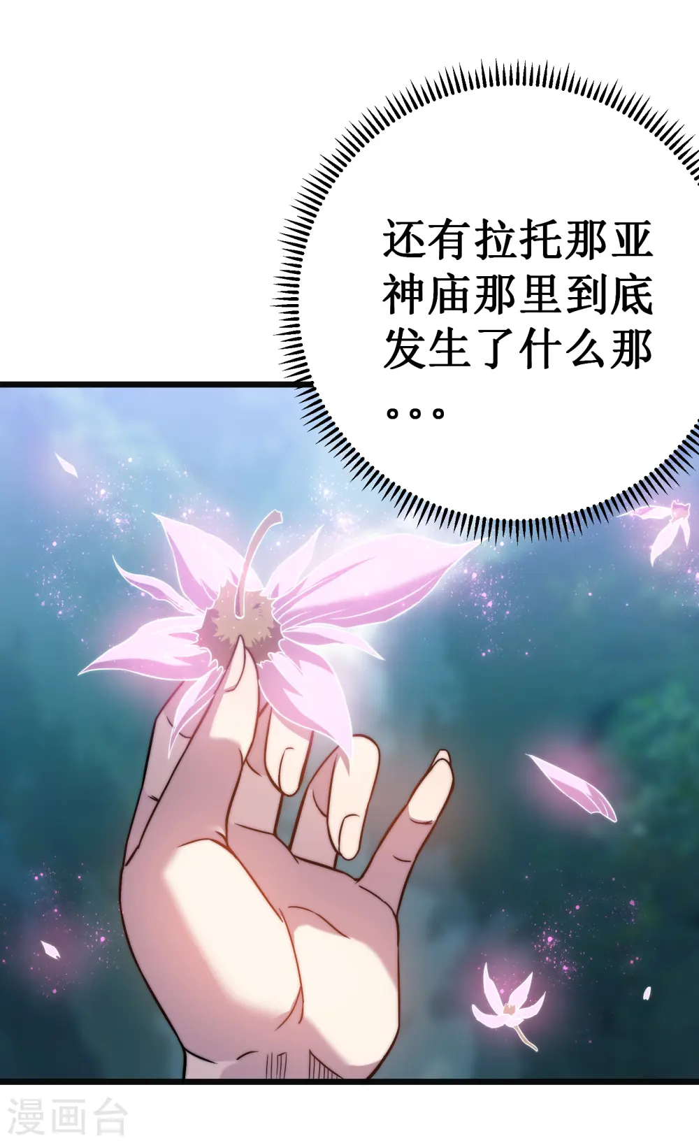 第65话 梦神17