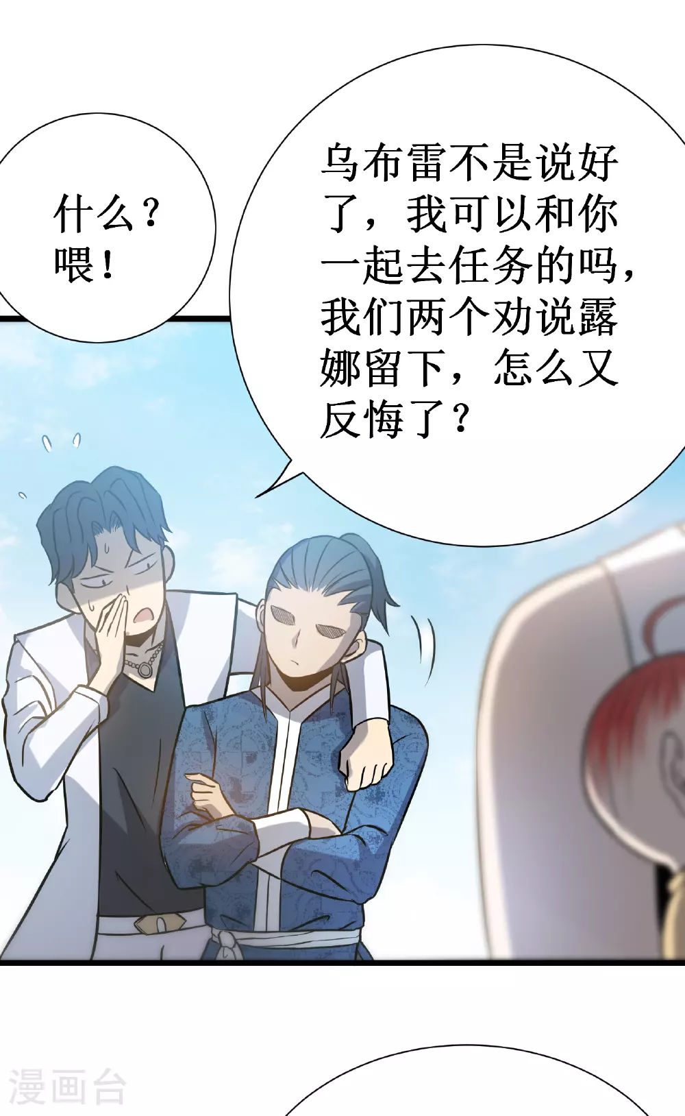 第71话 家人3