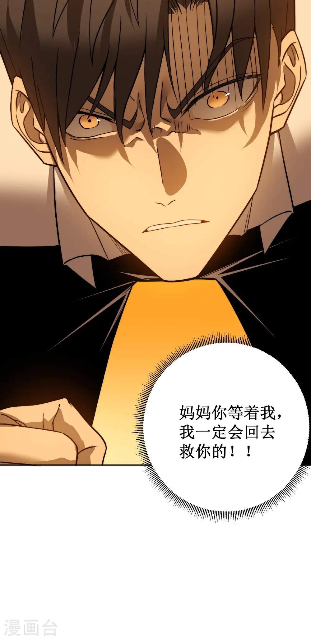 第81话 斩月公会83