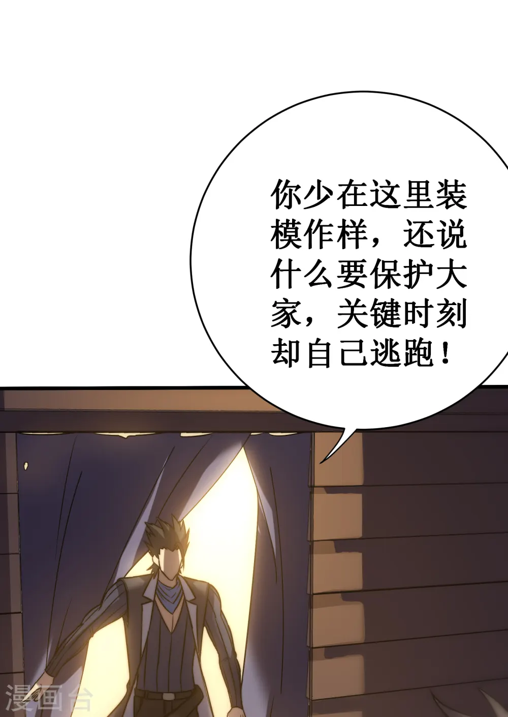 第58话 神庙13