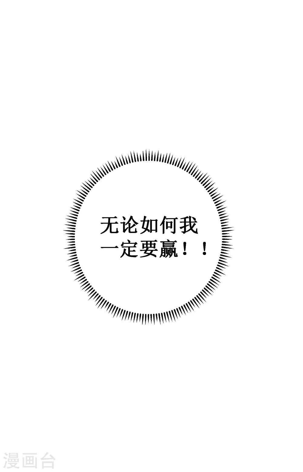 第67话 免疫64