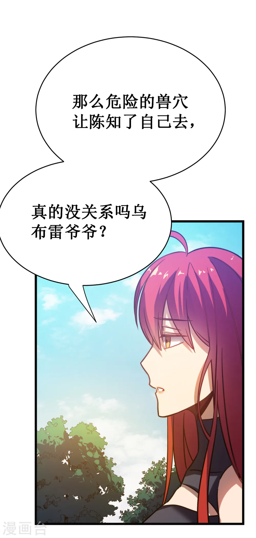 第16话 药品商城44