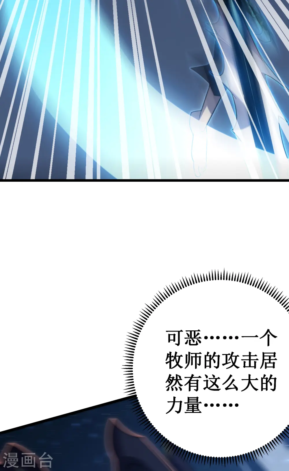第41话 结界45