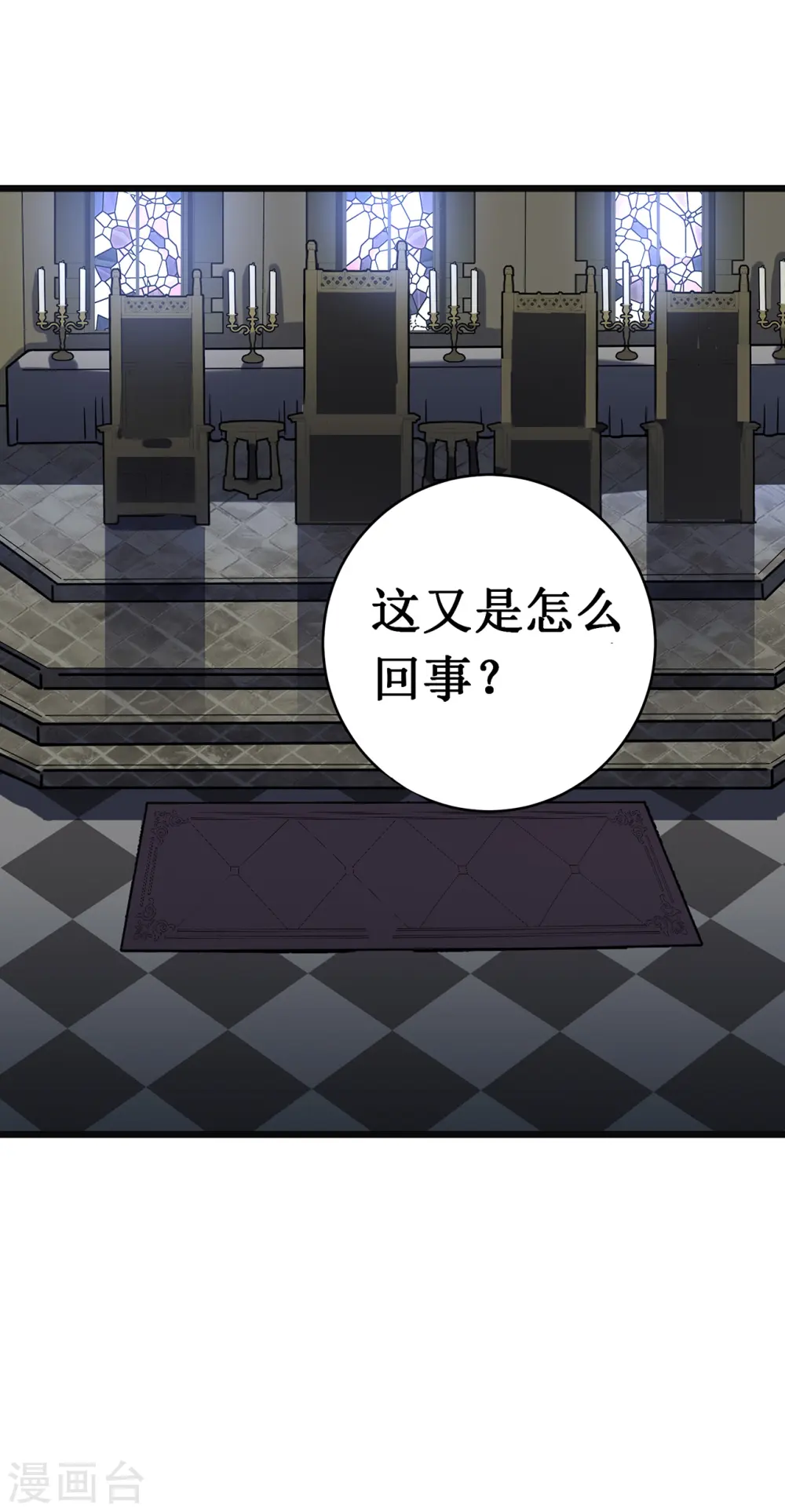 第30话 暗潮32