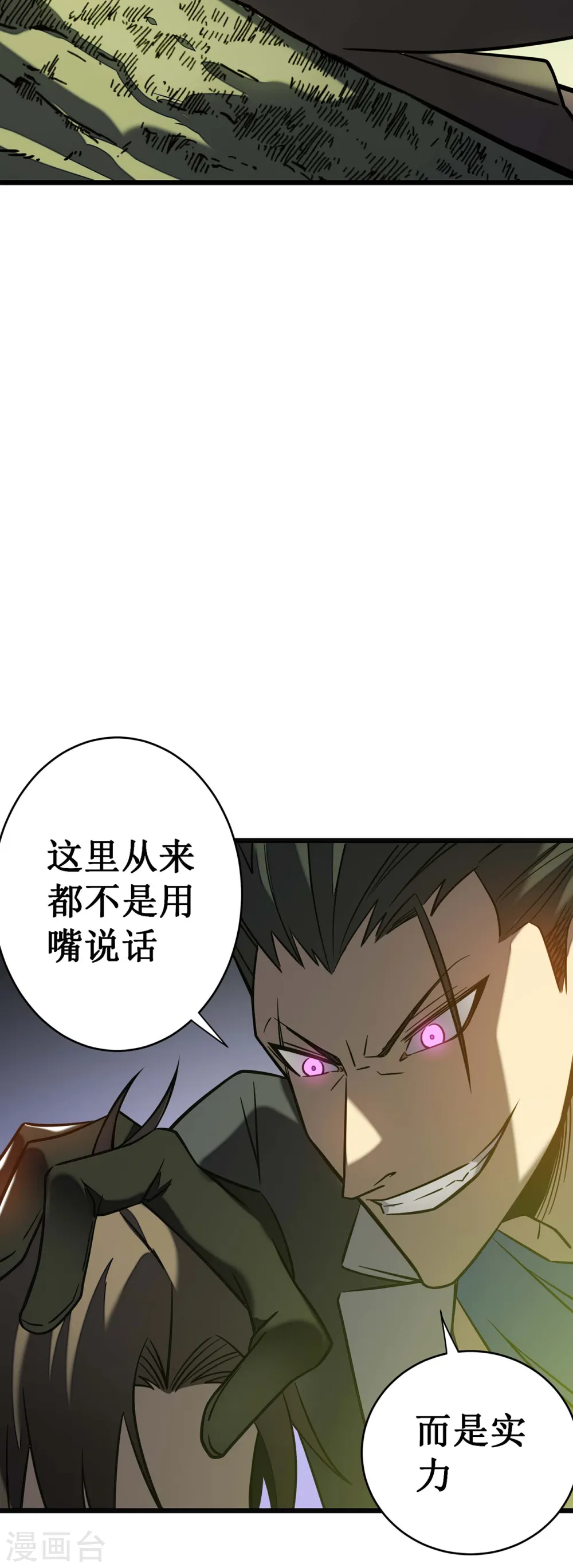 第10话 男人间的战斗22