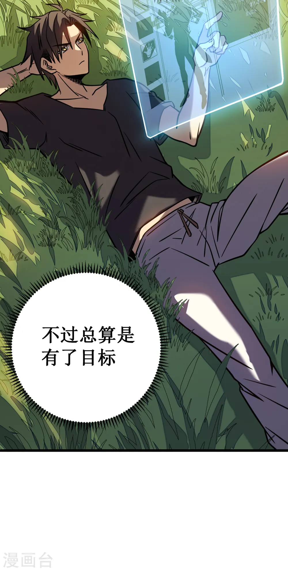 第9话 盗贼猎人2
