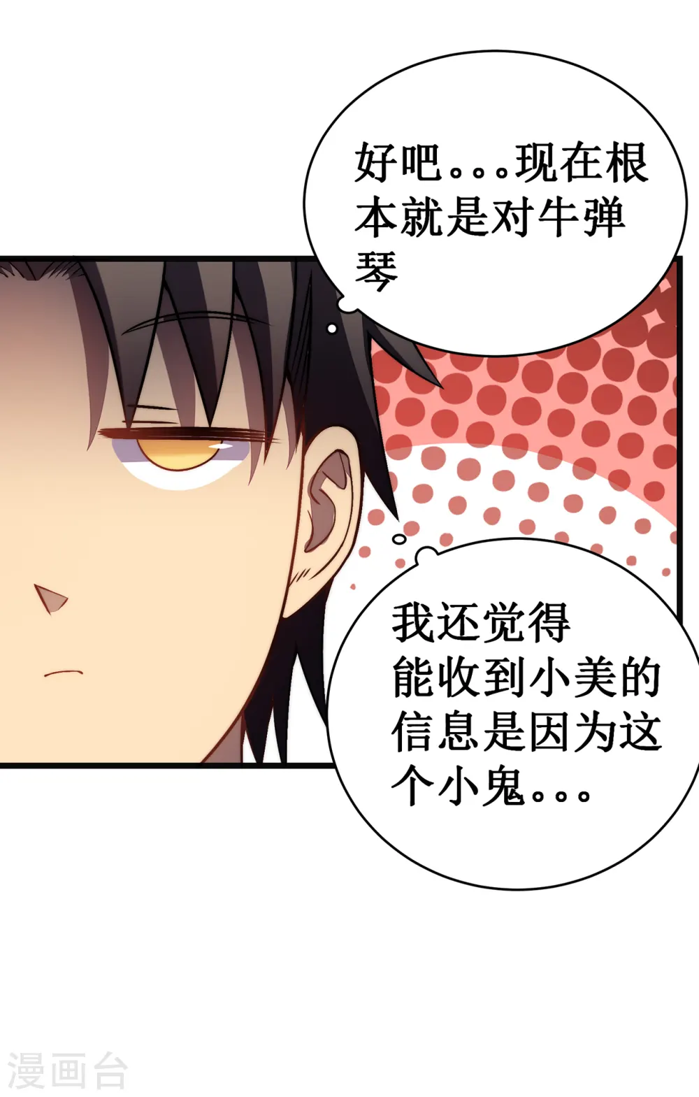 第35话 特训24