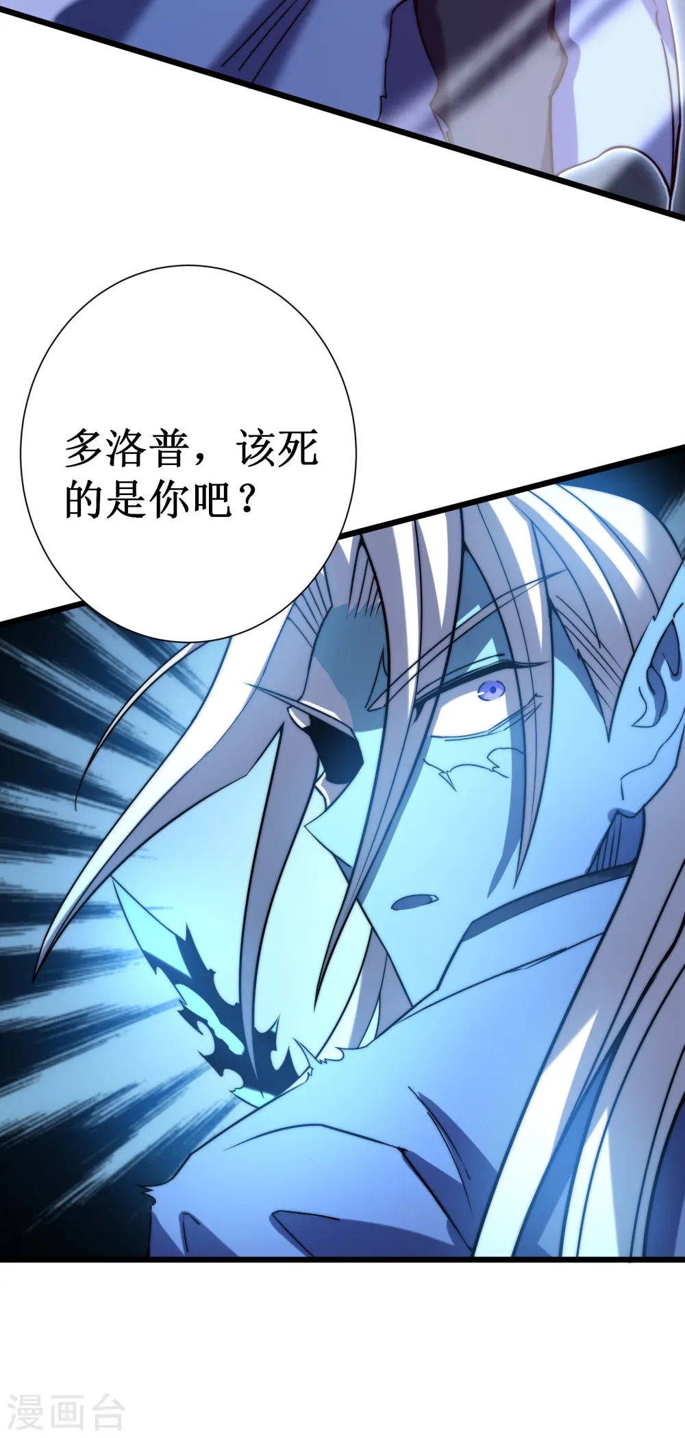 第47话 神力58