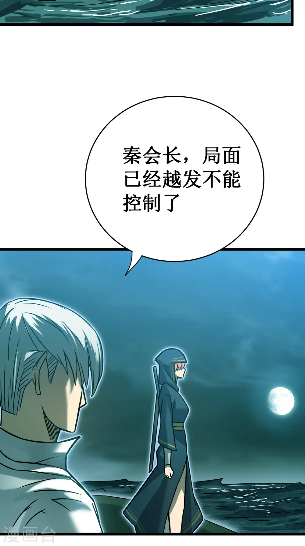 第62话 圣甲虫25