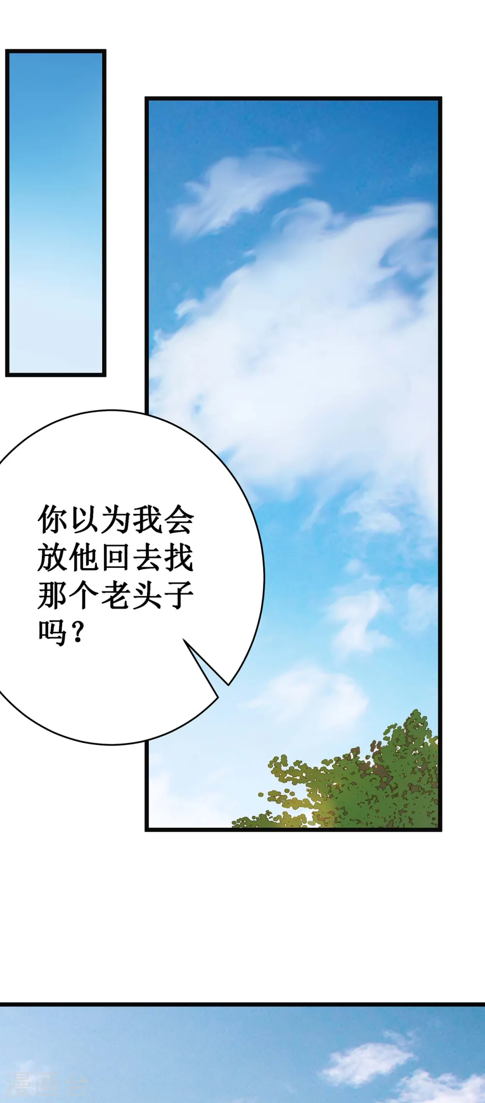 第10话 男人间的战斗7