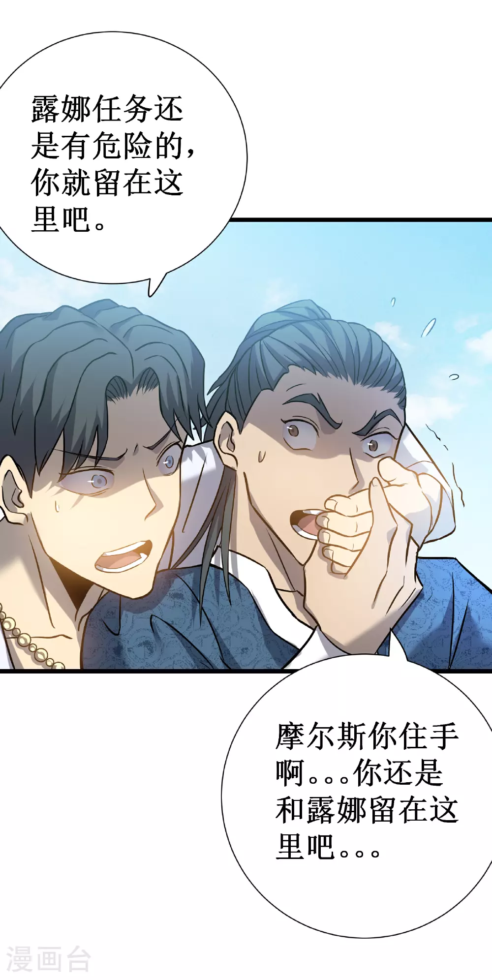 第71话 家人5