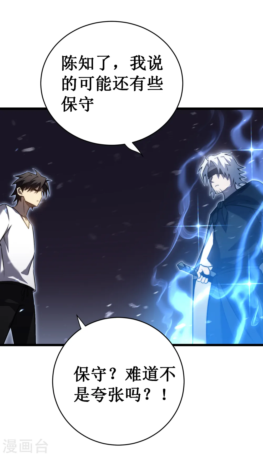第37话 试炼31