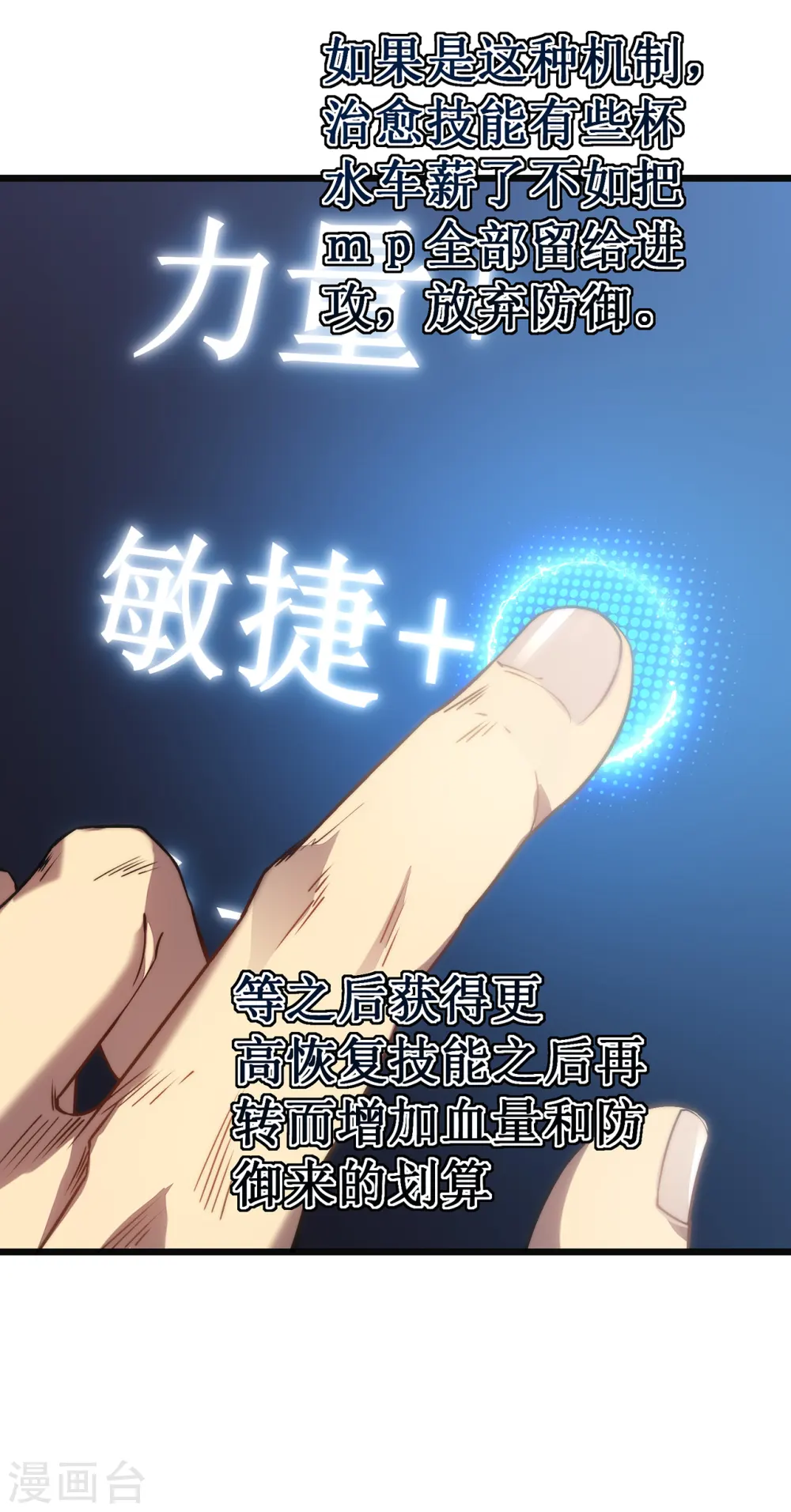 第33话 抉择39