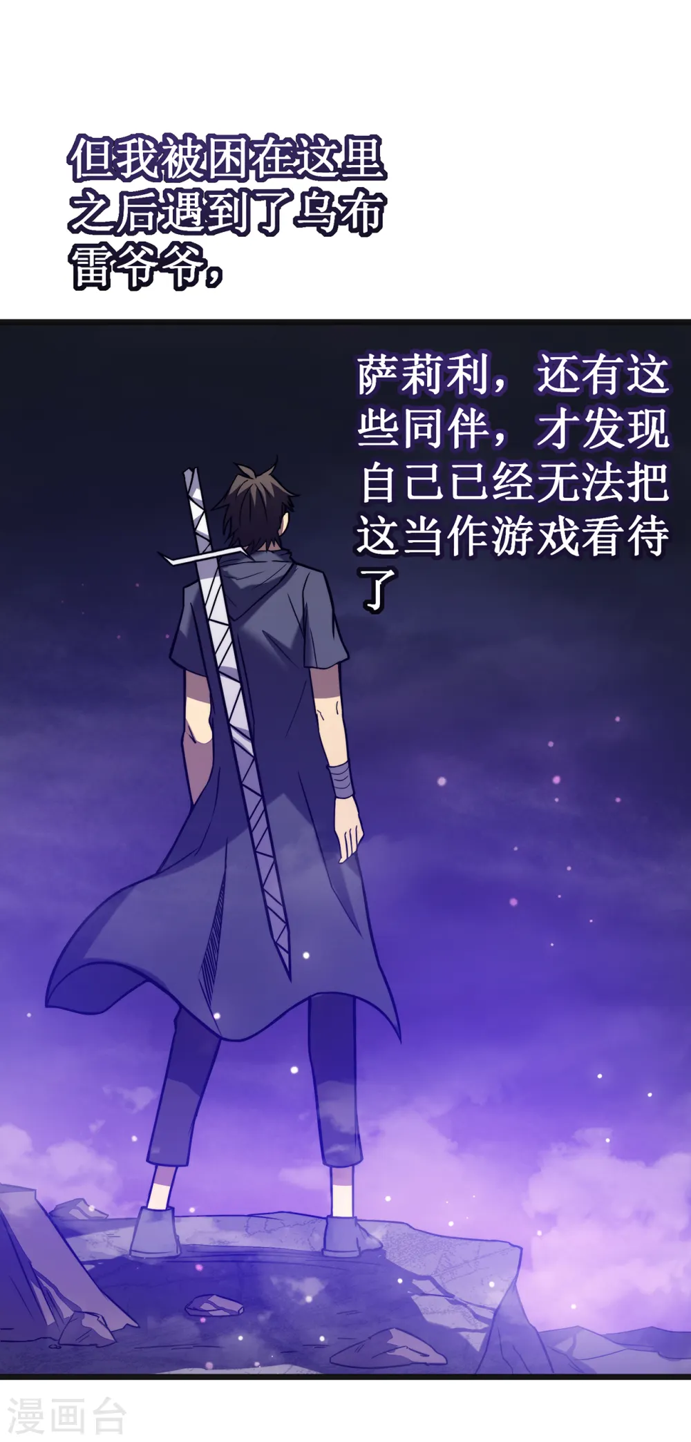 第18话 飞蛾扑火32