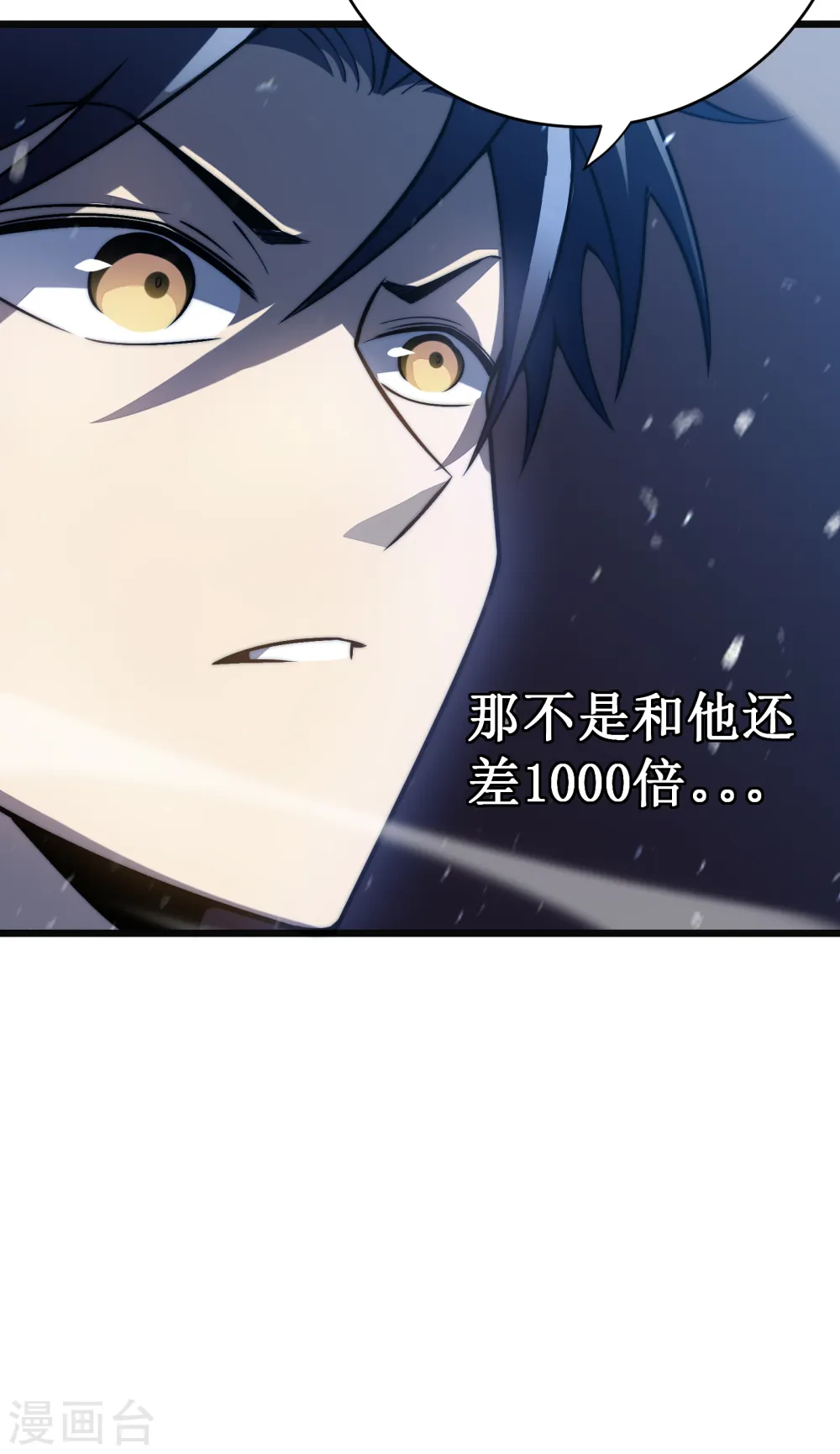 第37话 试炼30