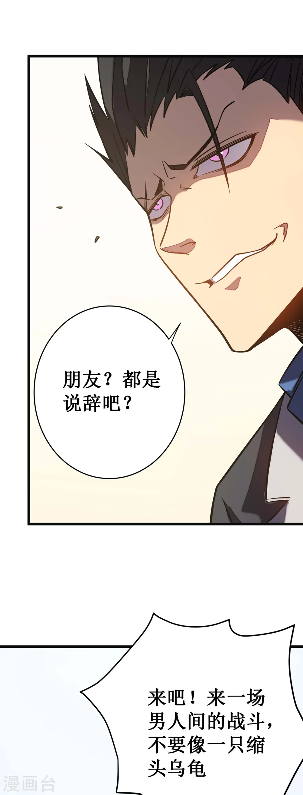 第10话 男人间的战斗38