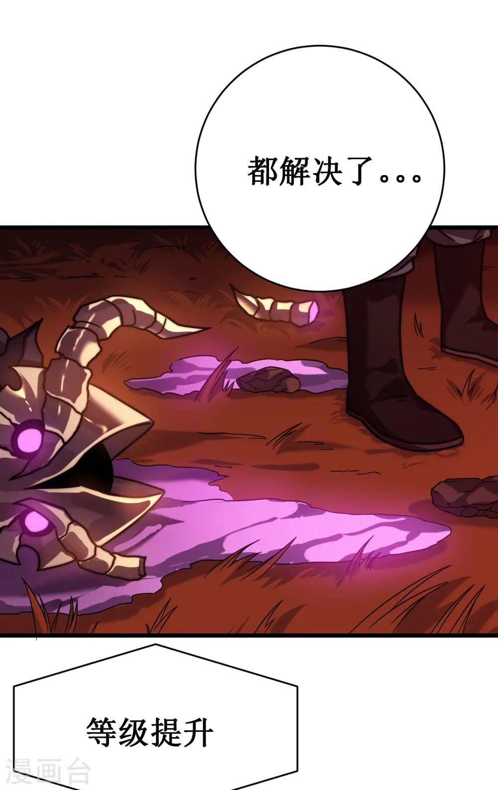 第54话 冥龙48