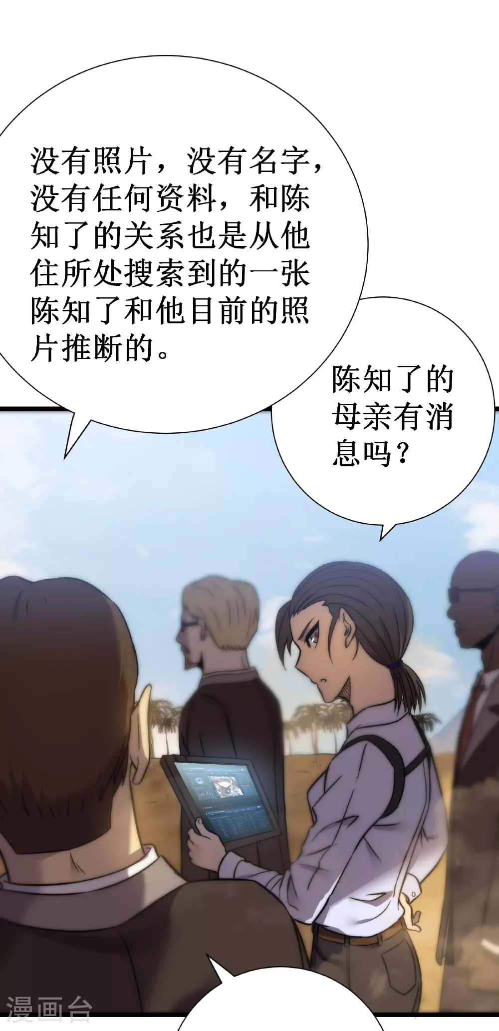 第73话 牢笼7