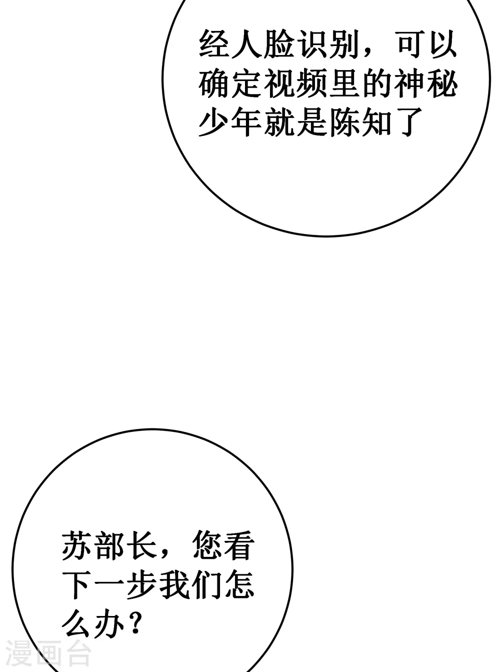 第53话 cosmos53