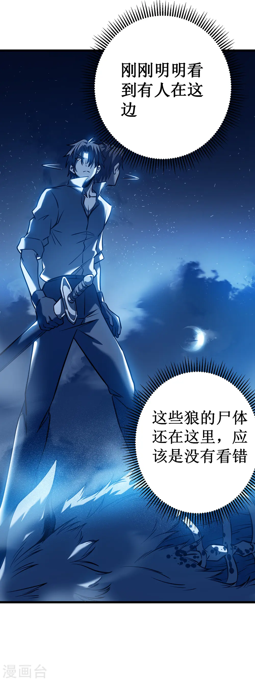 第6话 单方面的游戏2