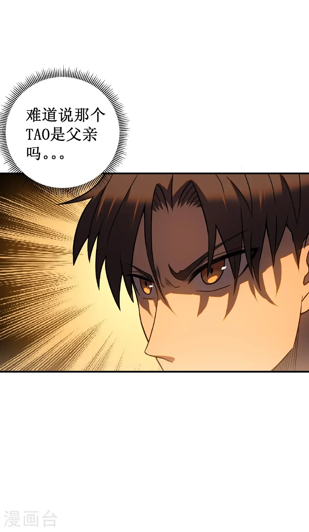 第82话 游戏继续6
