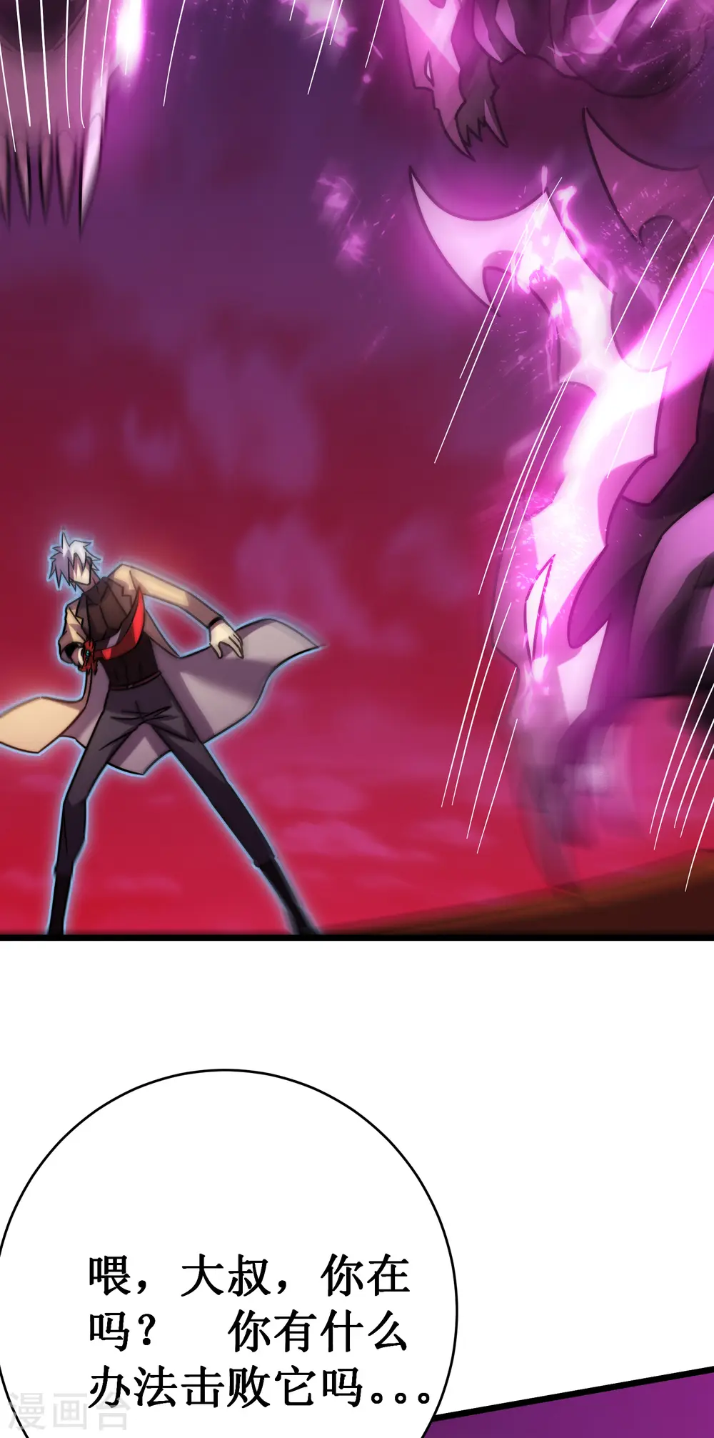 第56话 月牙斩31