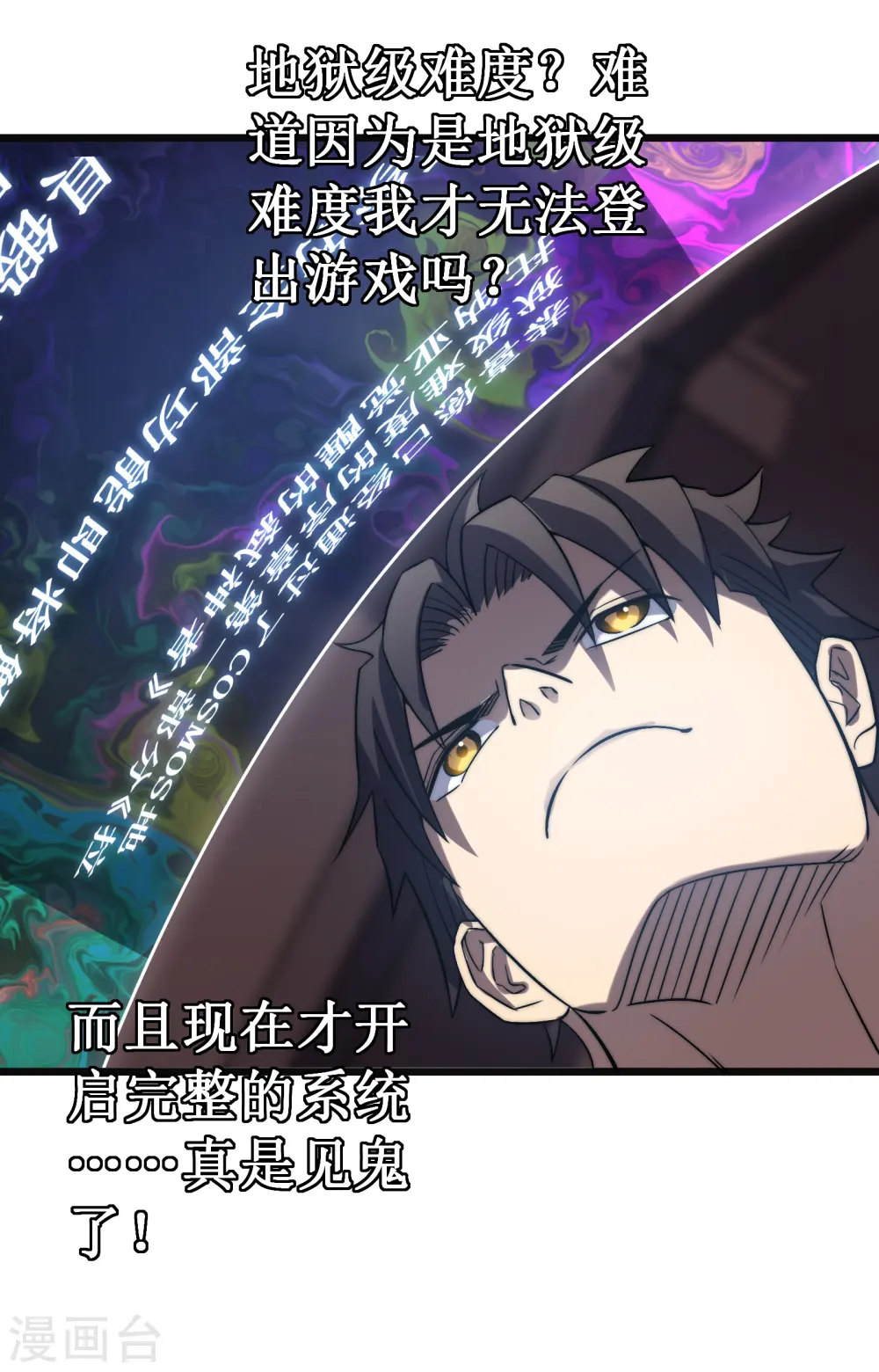 第49话 穿回去了？！43