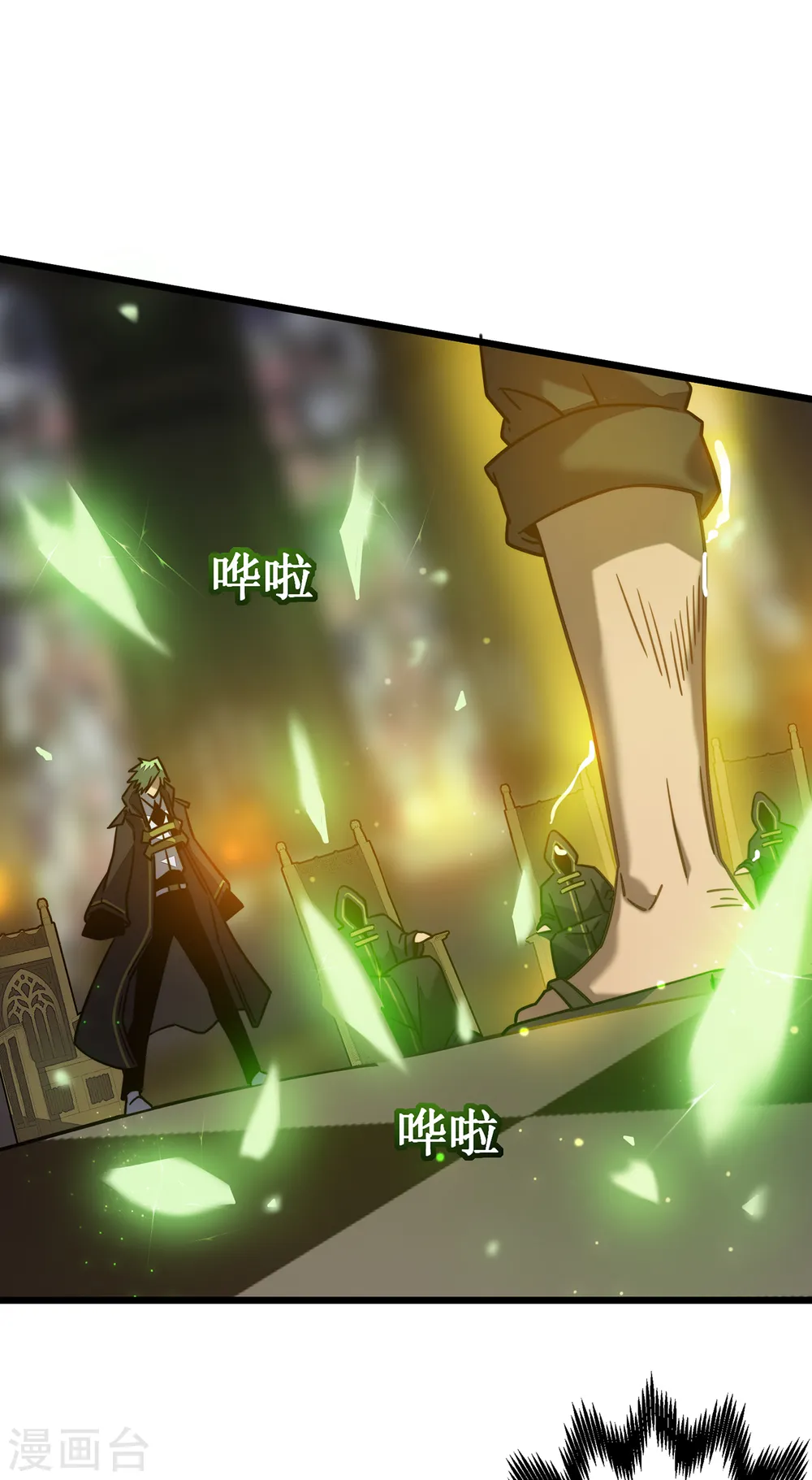 第18话 飞蛾扑火24