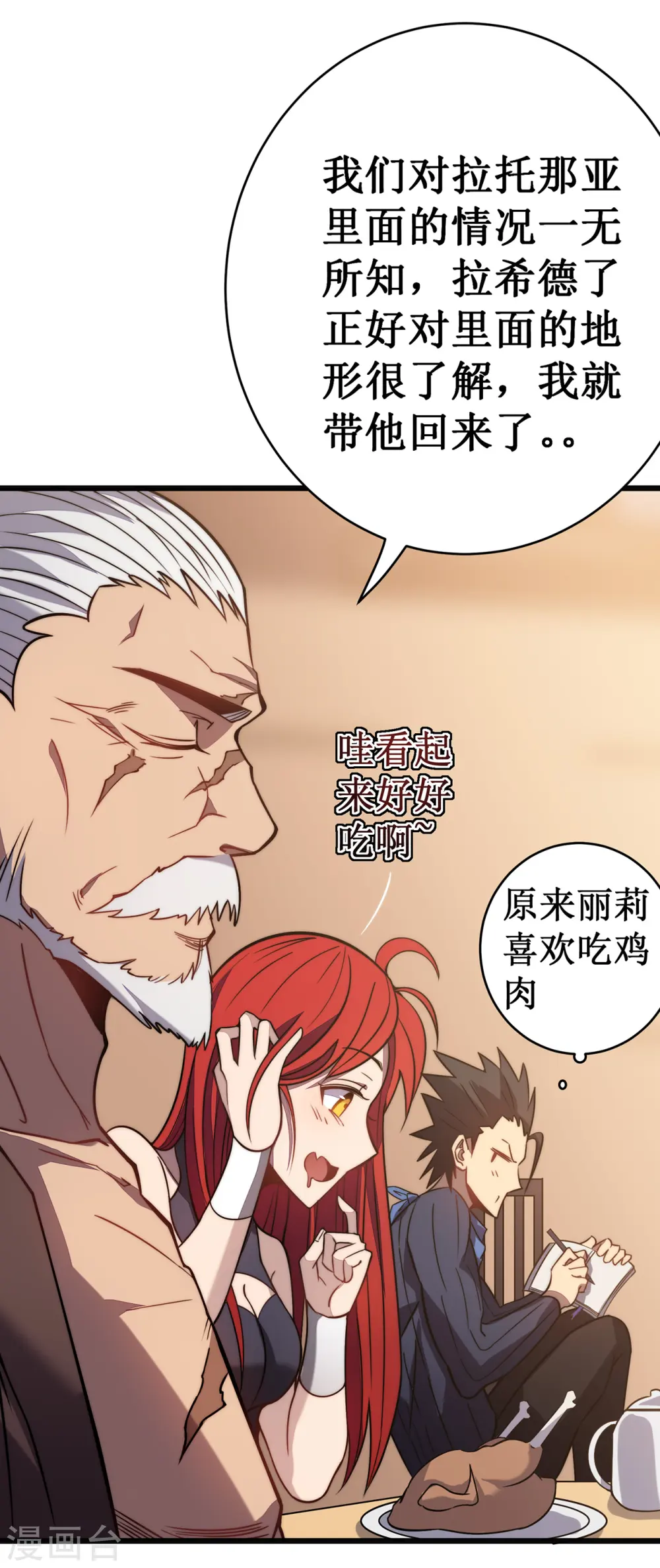 第29话 救世主47