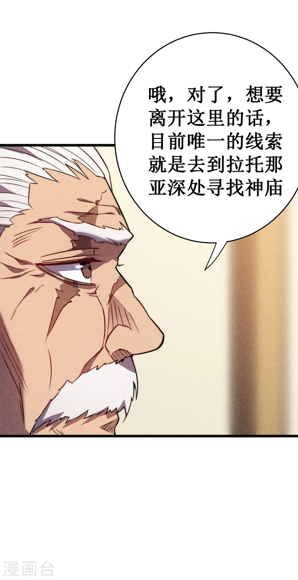 第34话 旧日荣光32