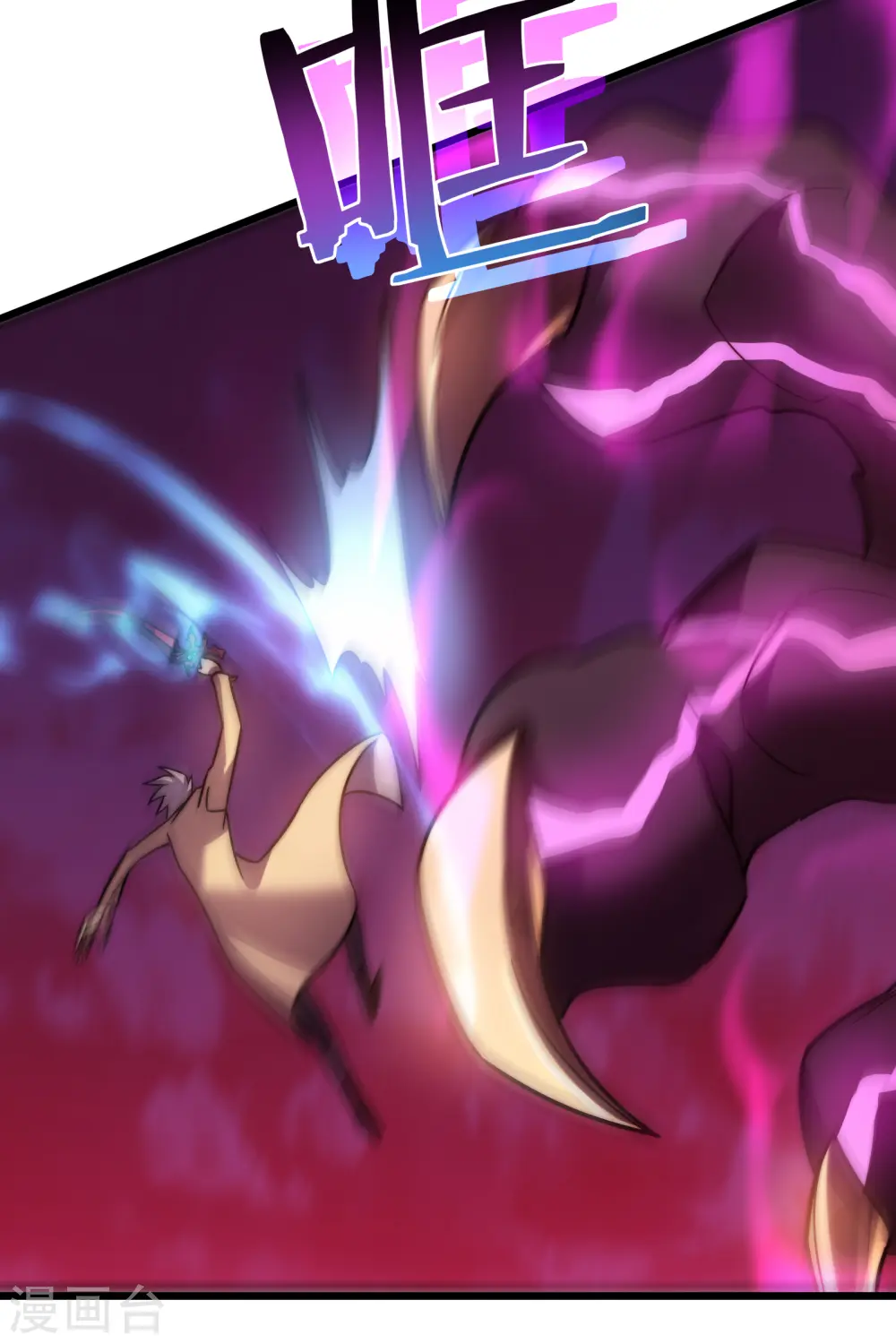 第56话 月牙斩19