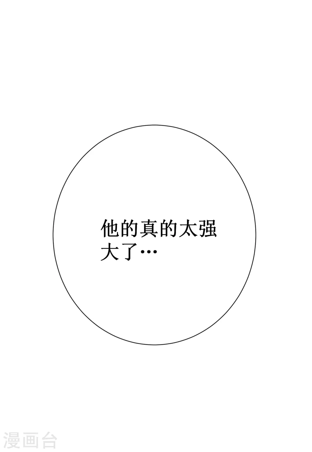 第24话 意料之外21