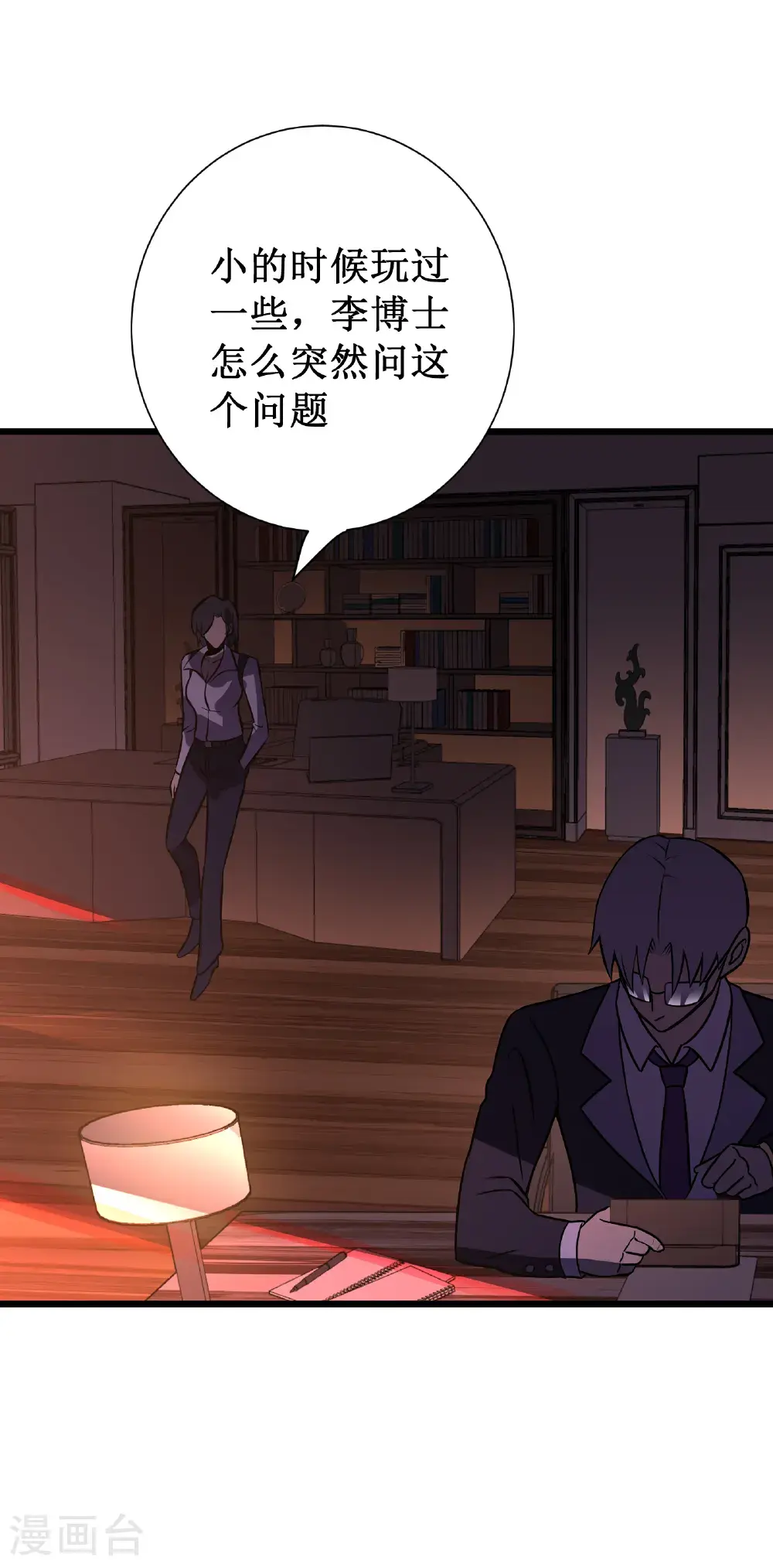 第77话 逆转6