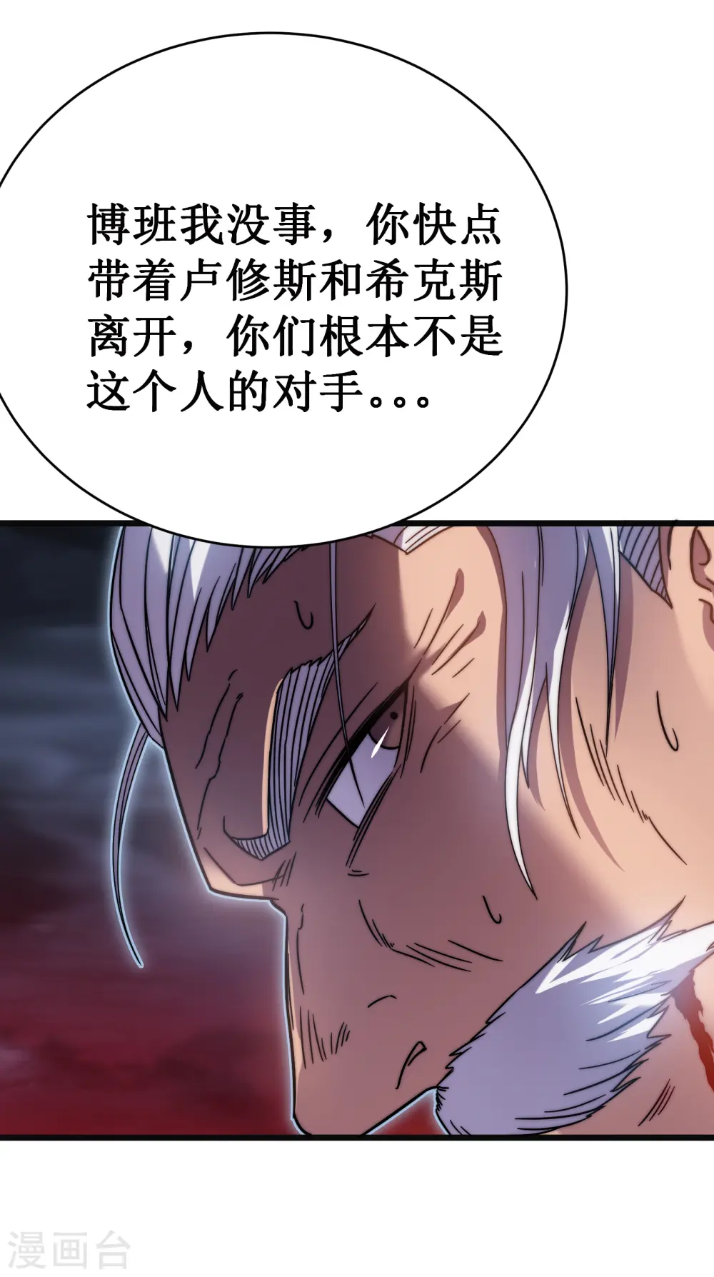 第54话 冥龙29